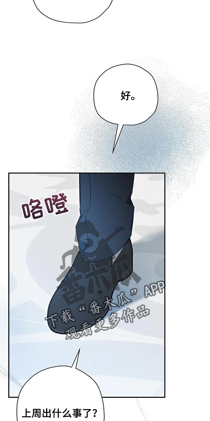 皇室权谋车漫画,第41话1图