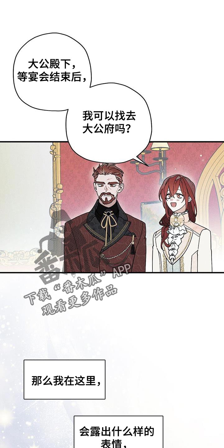 皇室权谋车漫画,第30话1图
