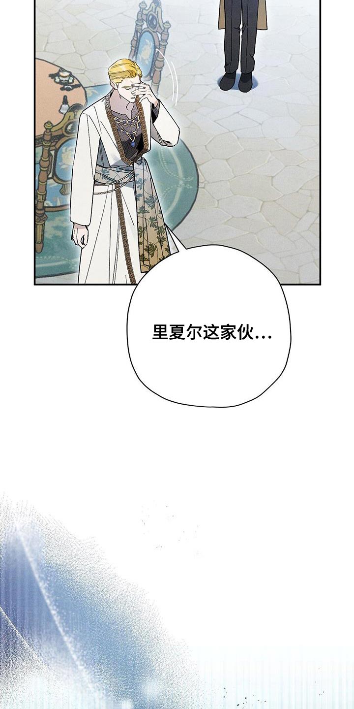 皇室权谋韩漫小说漫画,第61话2图