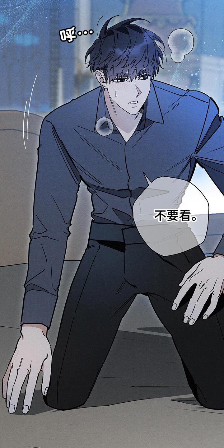 皇室权谋车漫画,第95话1图