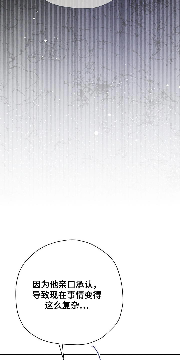 皇室权谋车漫画,第61话2图
