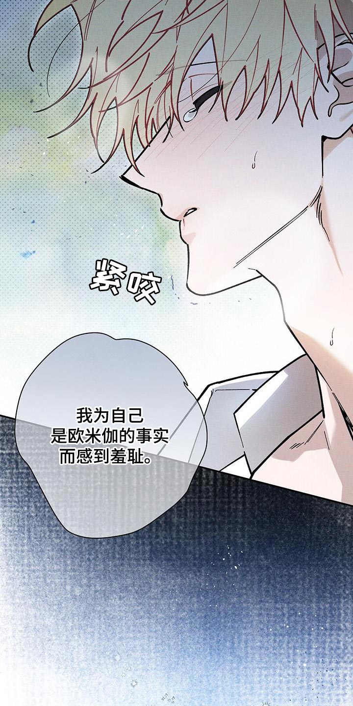皇室权谋车漫画,第75话1图