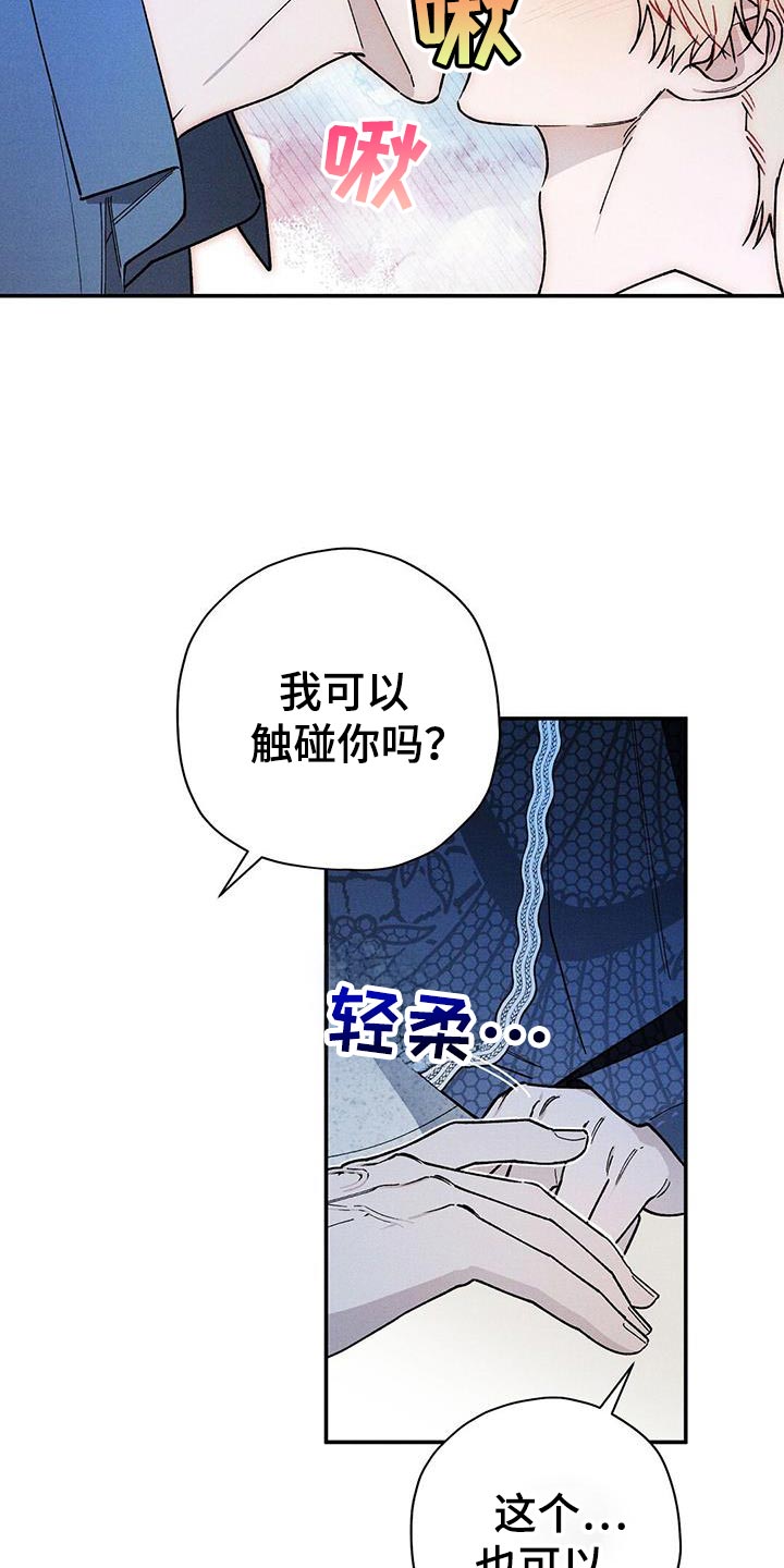 皇室权谋车漫画,第95话1图