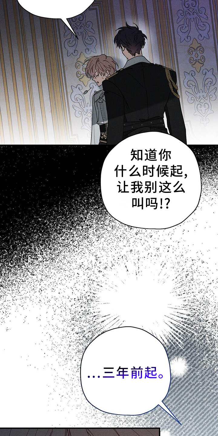 黄石全会漫画,第28话1图