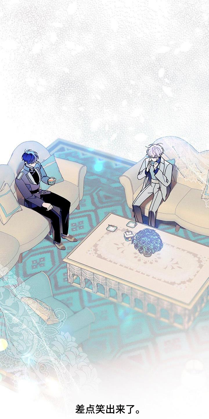 皇室权谋车漫画,第54章：你要做皇帝吗？2图