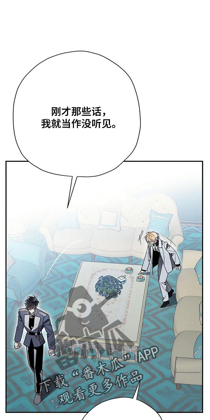 皇帝的新装漫画,第58话1图