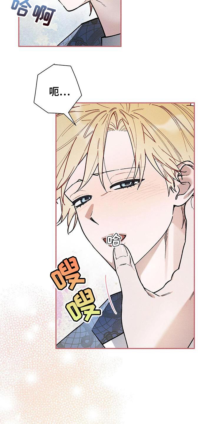 皇室权谋车漫画,第75话1图