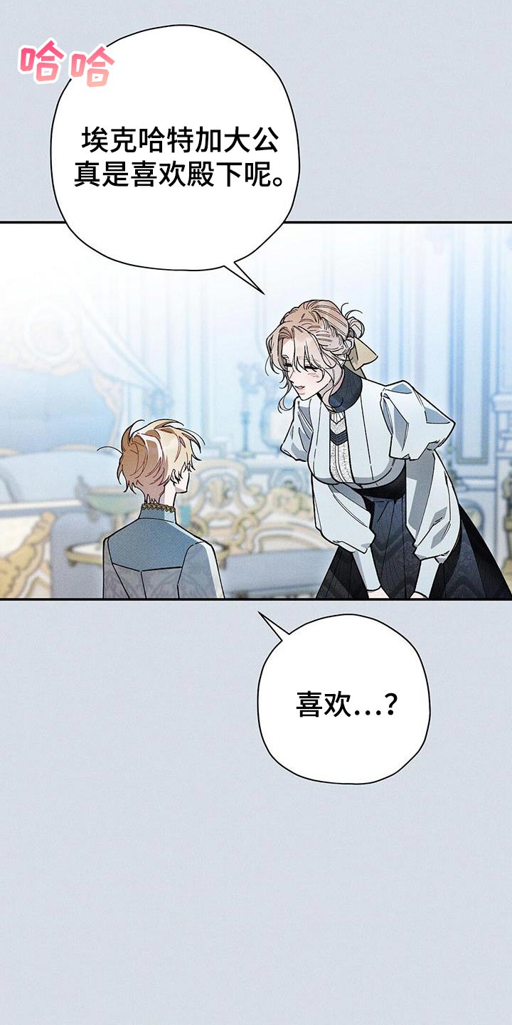 皇室权谋车漫画,第91话2图