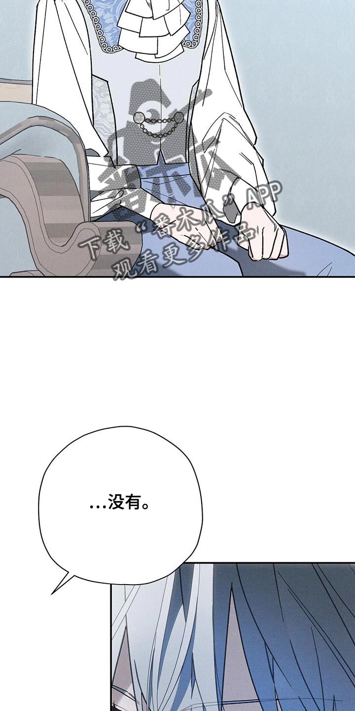 皇室权谋车漫画,第59话2图