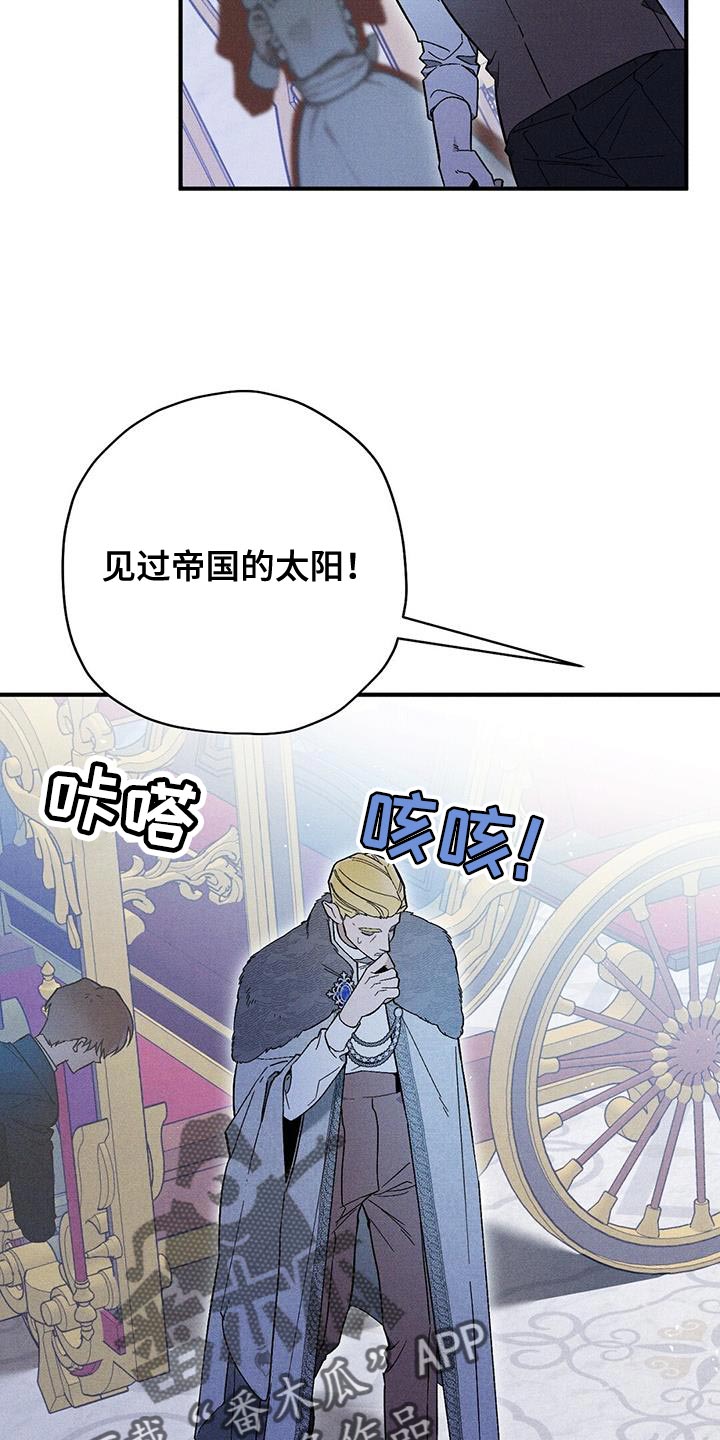 皇室权谋车漫画,第36话1图
