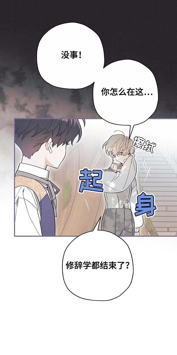 皇室权谋车漫画,第37话2图