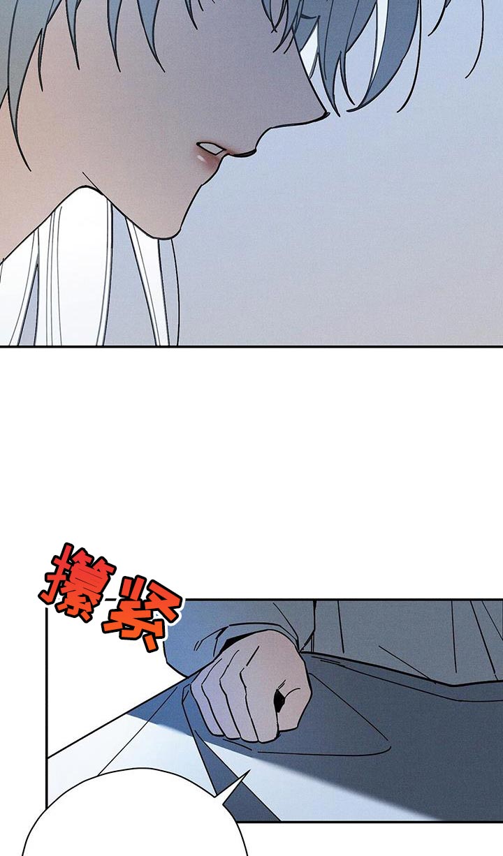皇室权谋车漫画,第50章：我很担心你2图