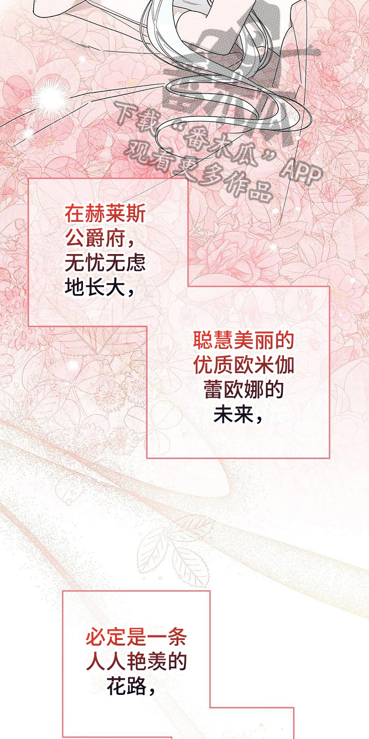 皇室权谋车漫画,第4话2图