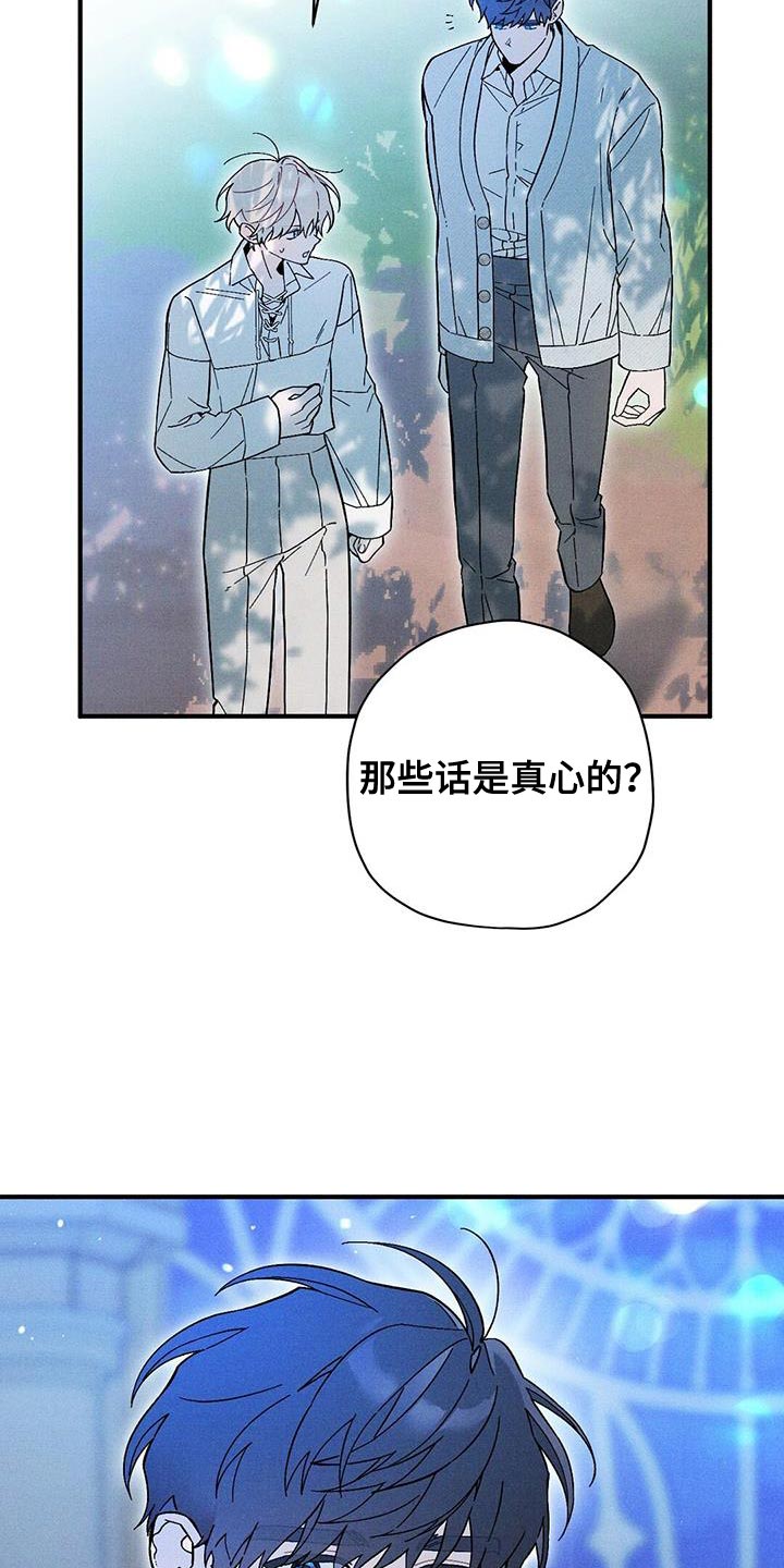 皇帝的新装漫画,第37话1图