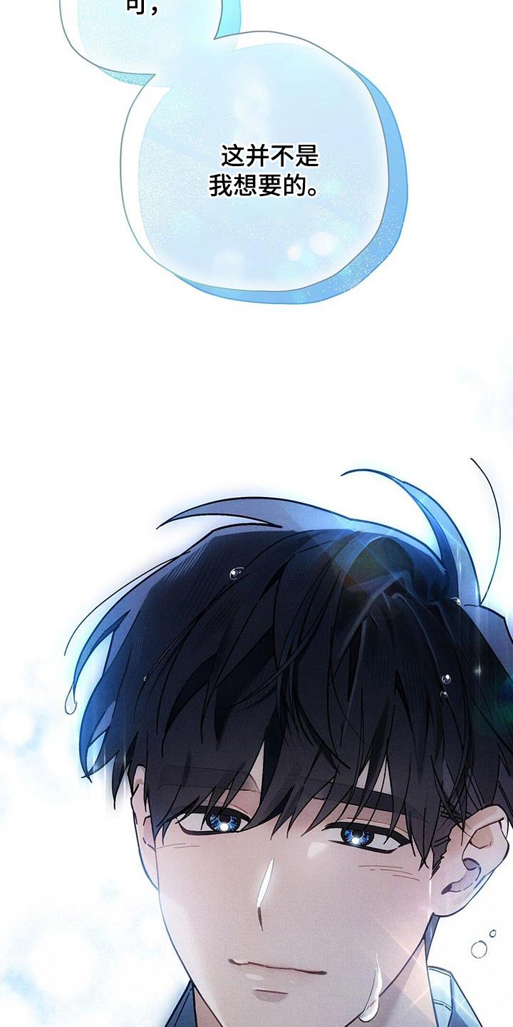 皇室权谋车漫画,第48章：一直看着他1图