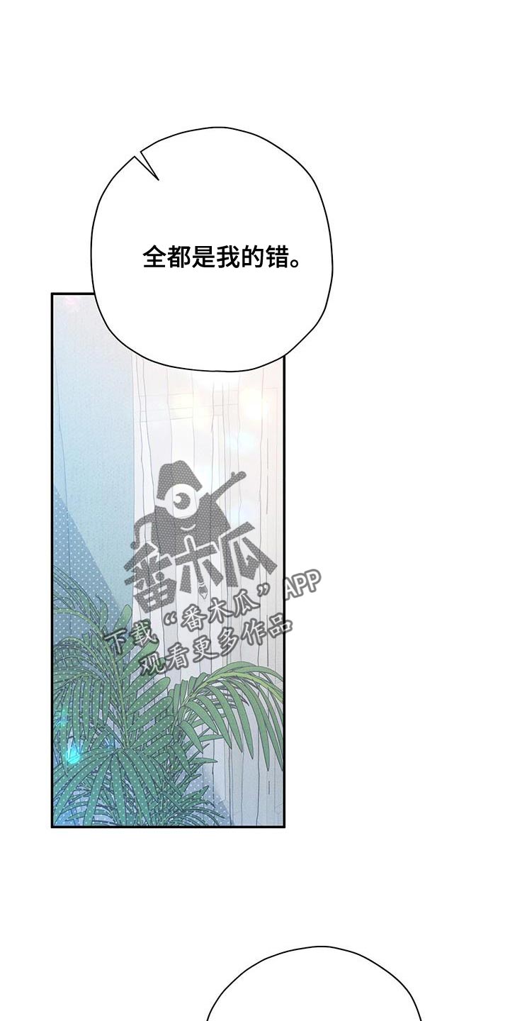 皇室权谋韩漫小说漫画,第54话1图