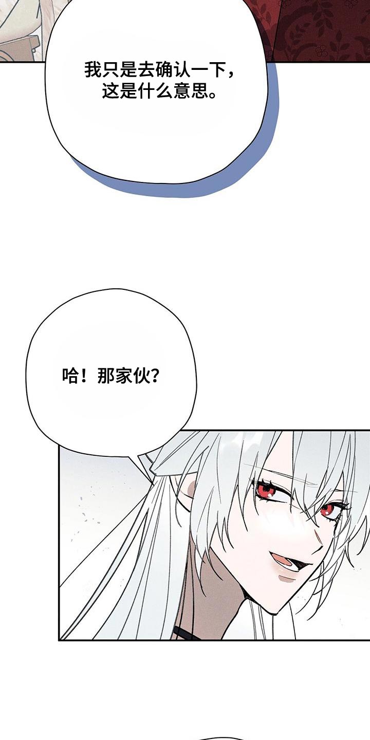 皇室战争老高漫画,第60话2图