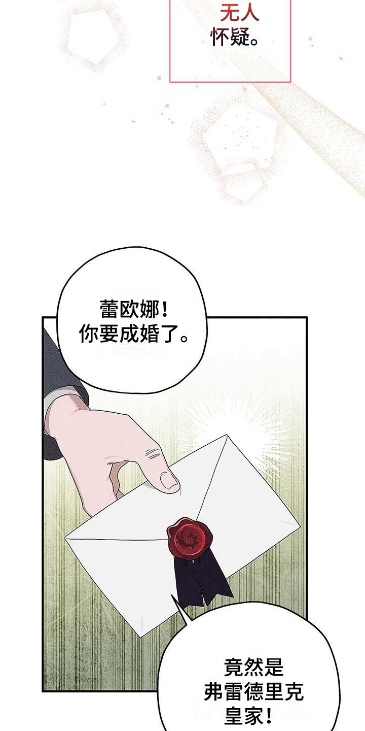 皇室权谋车漫画,第4话1图