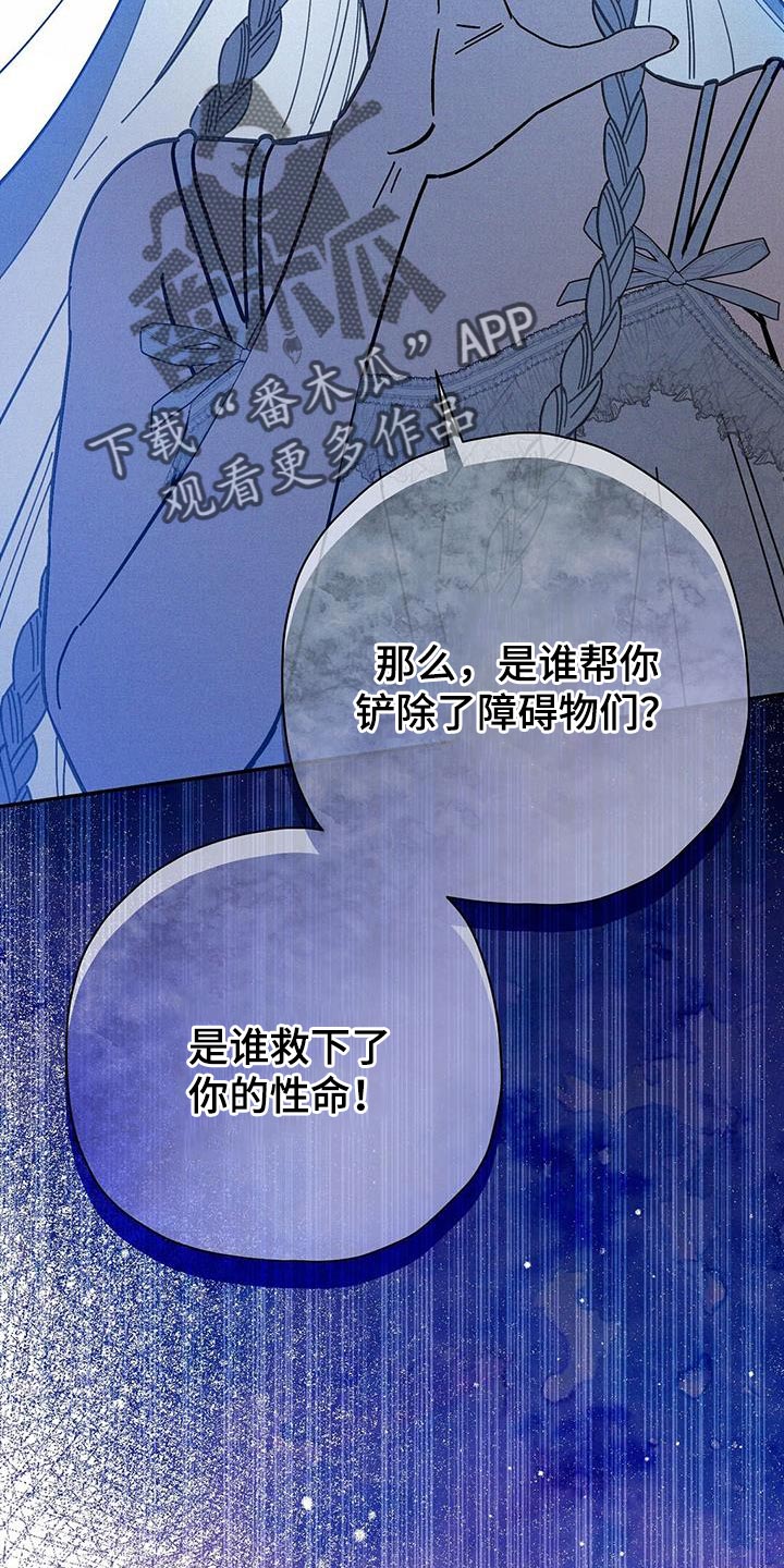 皇室权谋车漫画,第52章：出生的代价2图