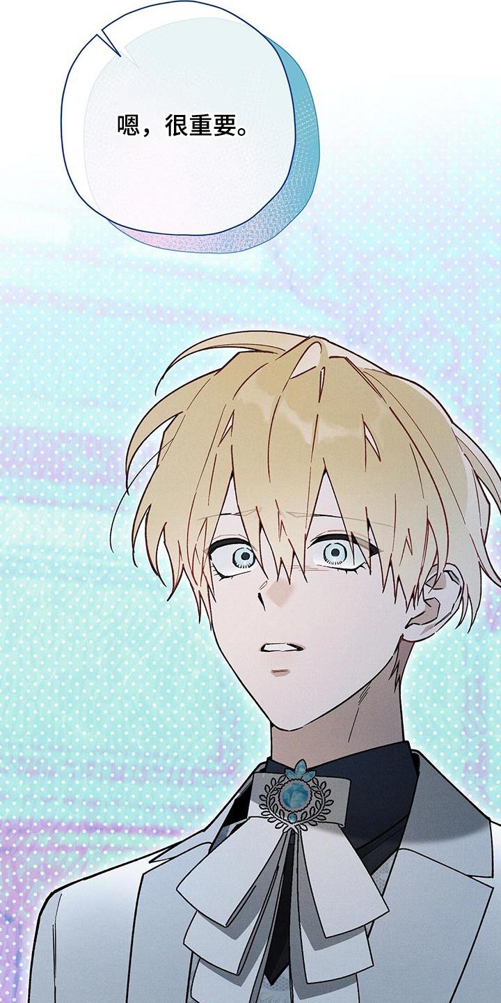 皇室权谋车漫画,第58话1图