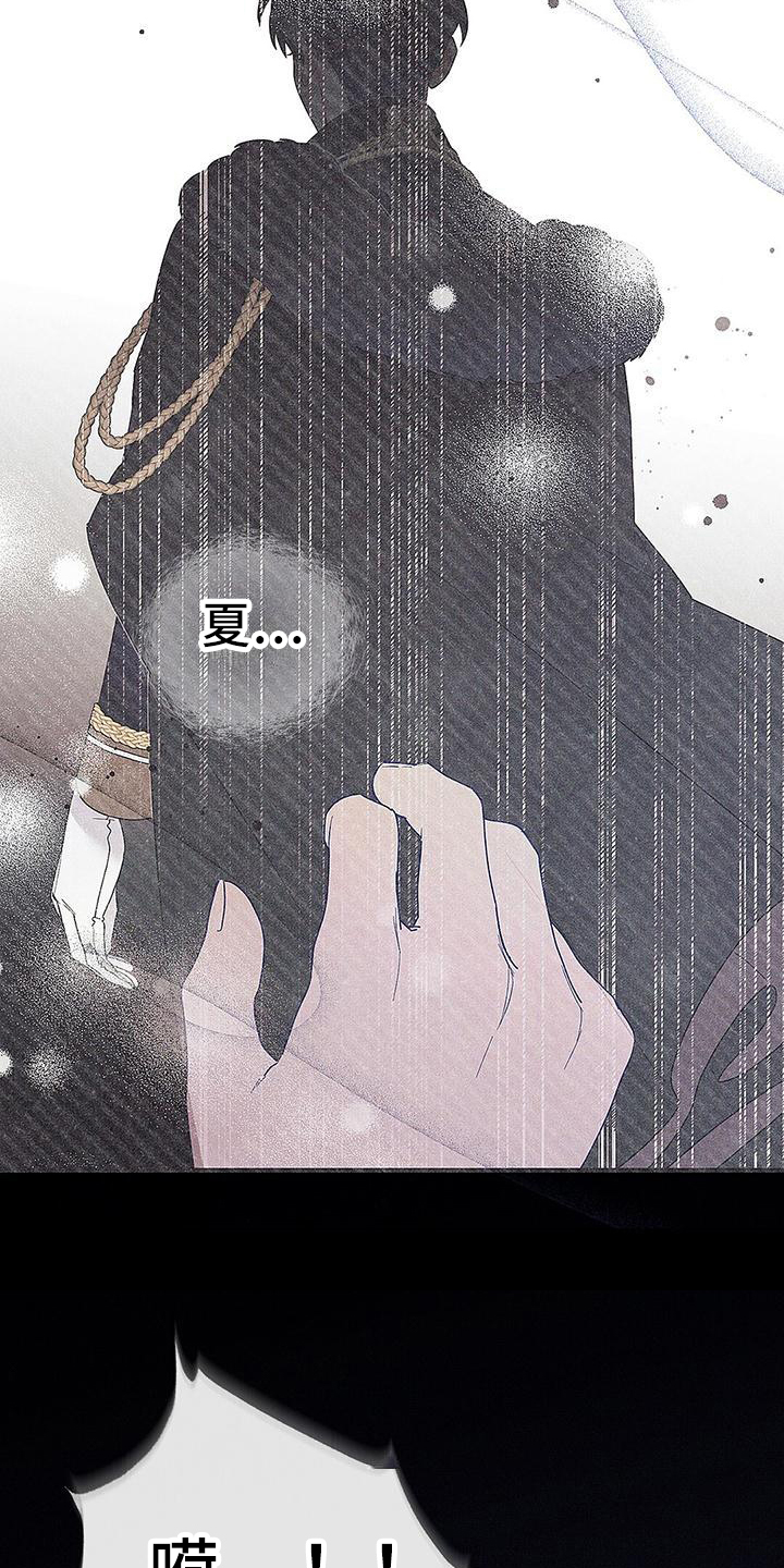 皇室权谋车漫画,第1话1图