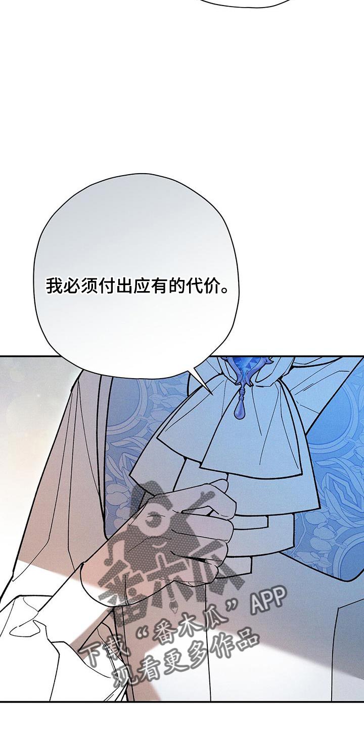 皇室权谋第二季在线观看漫画,第64话2图