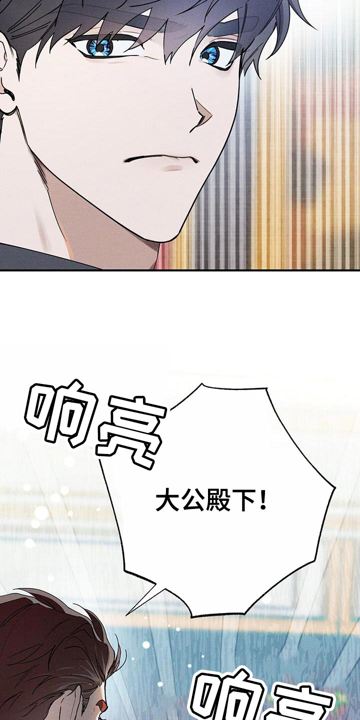 皇室权谋车漫画,第29话1图