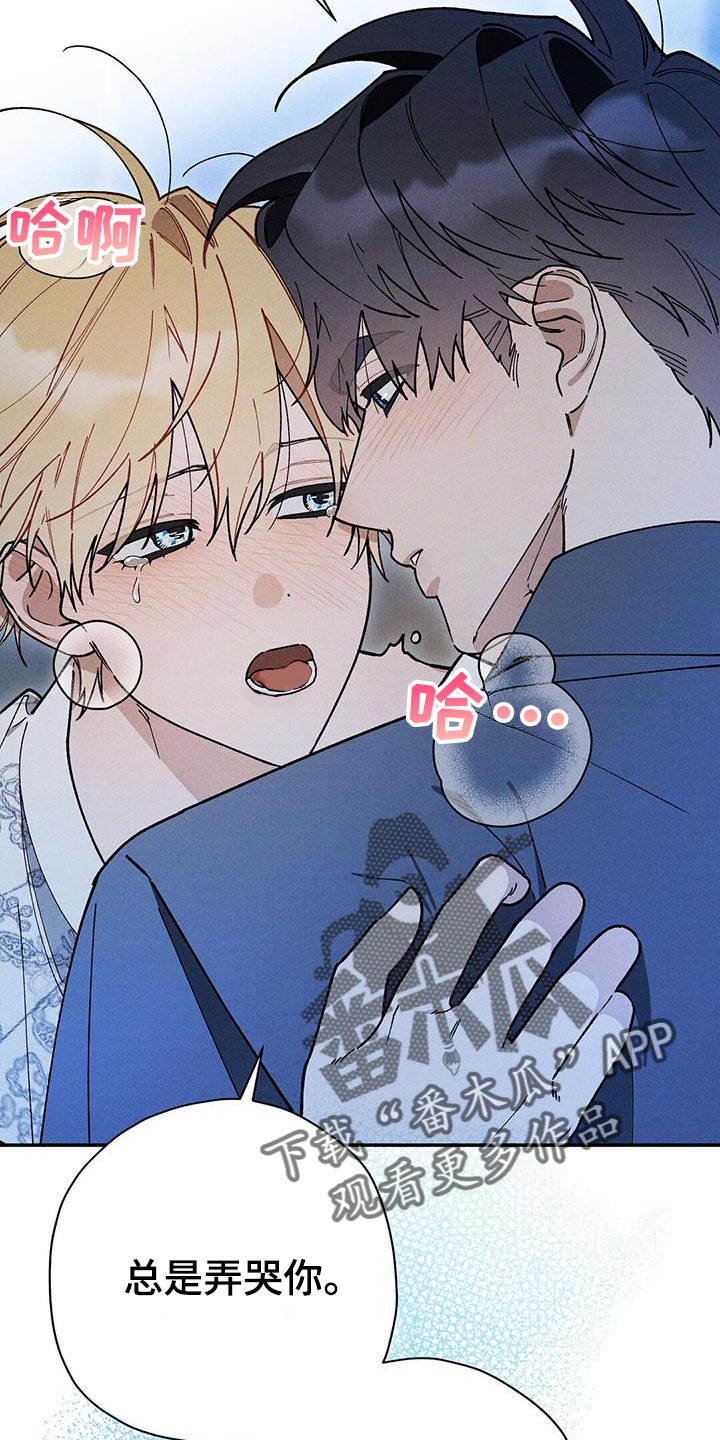 皇室权谋车漫画,第95话2图