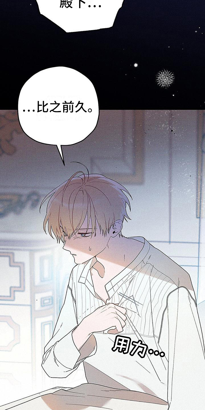 皇室权谋车漫画,第1话1图