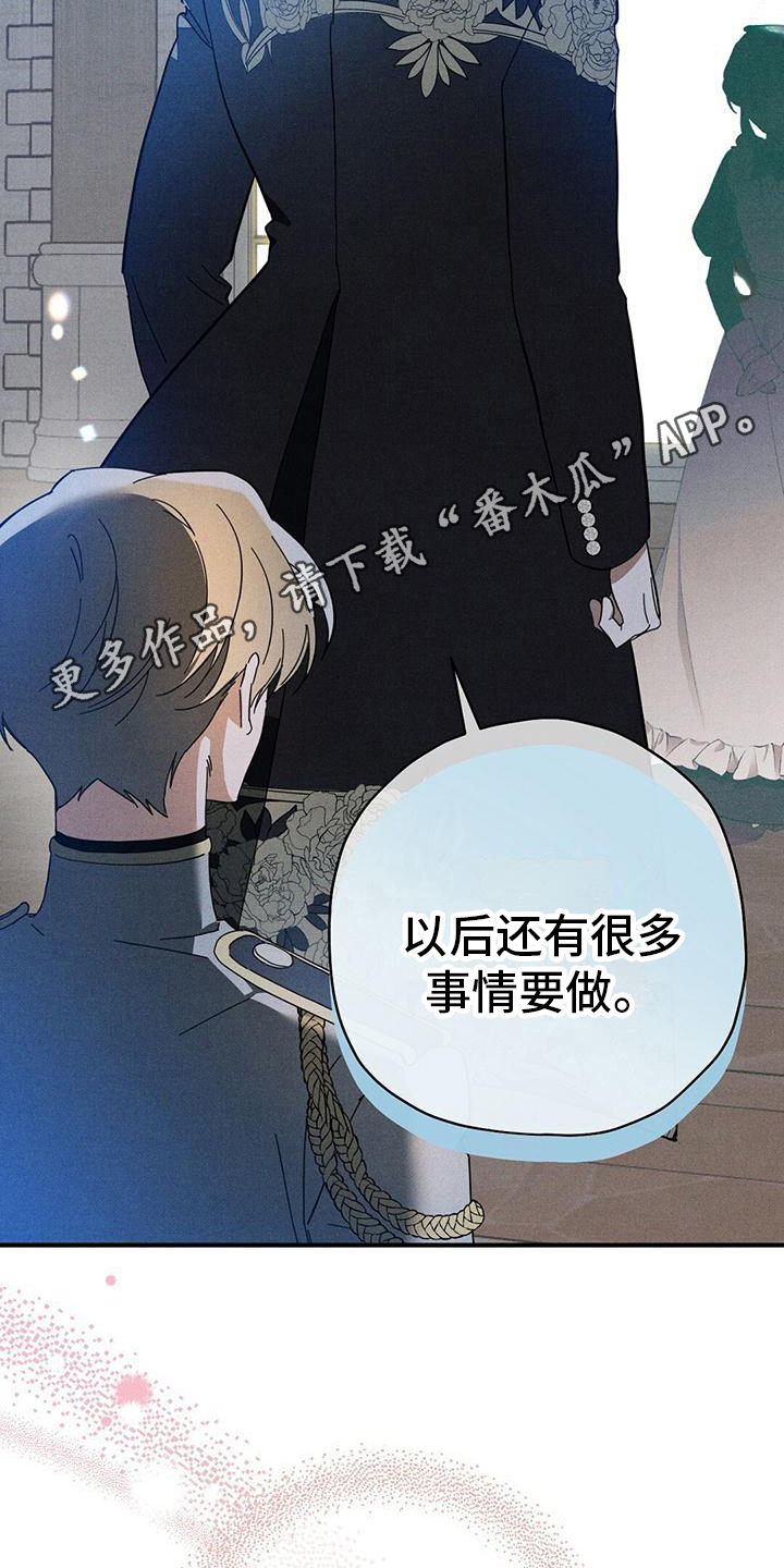 皇室权谋车漫画,第21话1图