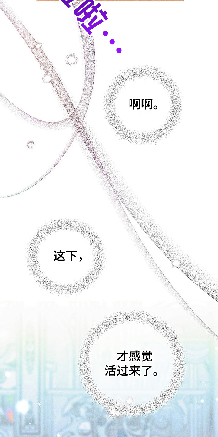 皇室权谋车漫画,第9话1图