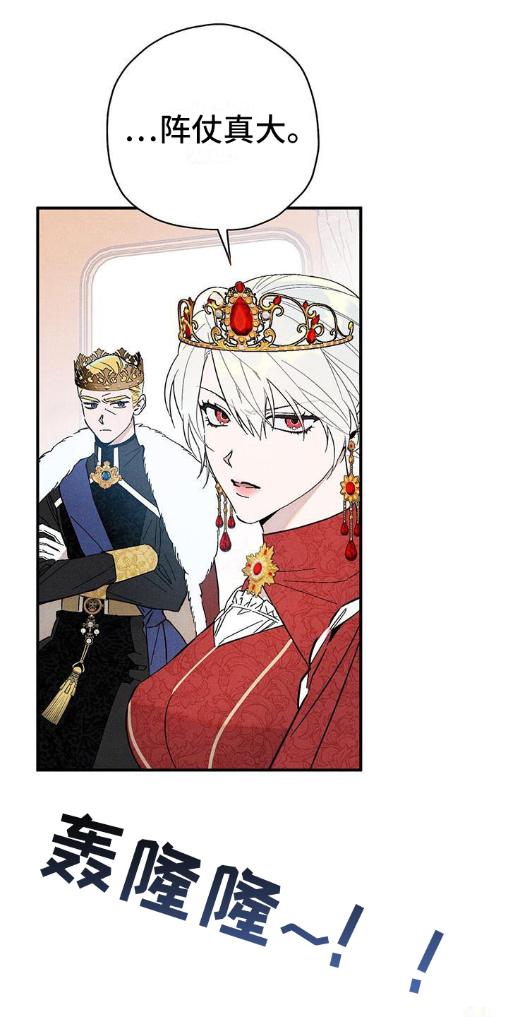 皇室权谋车漫画,第11话1图