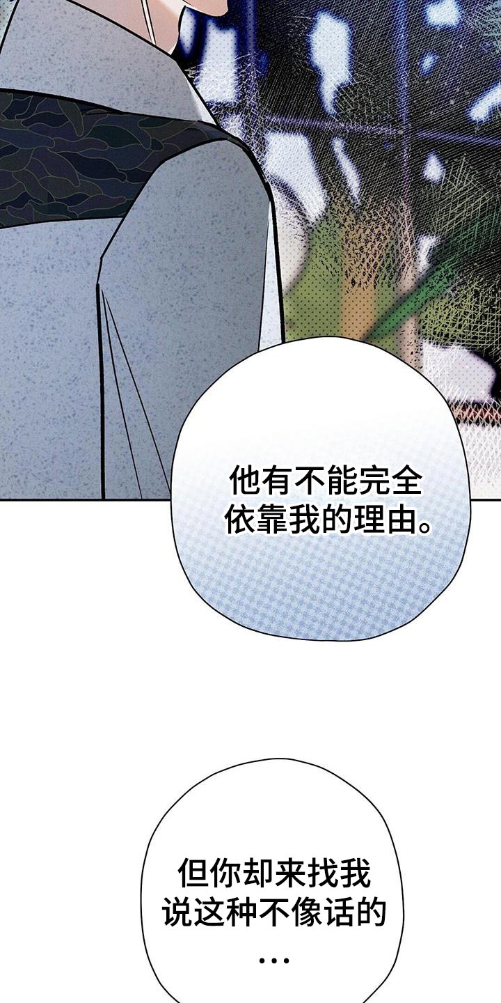 皇室战争游戏解说漫画,第86话2图