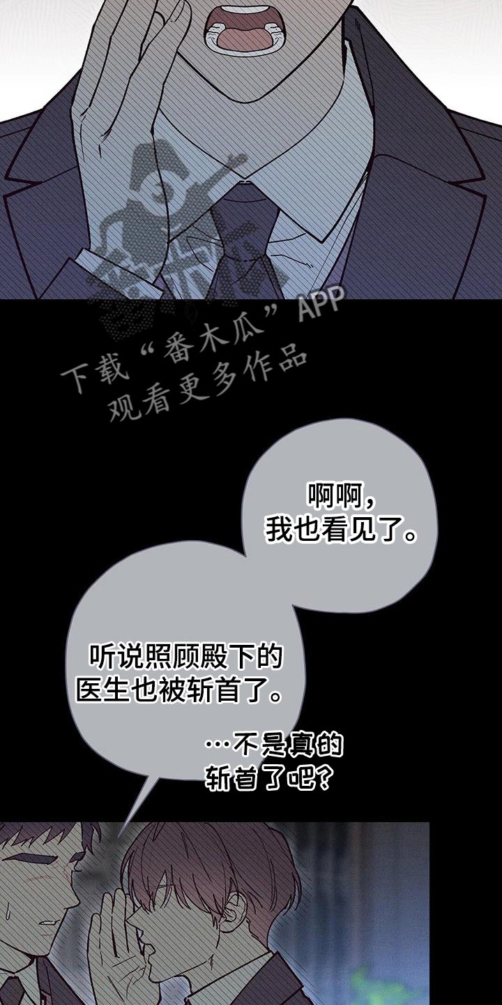 皇室战争游戏解说漫画,第92话2图