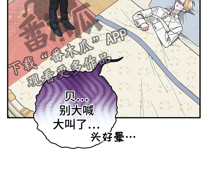 皇室权谋车漫画,第39话2图