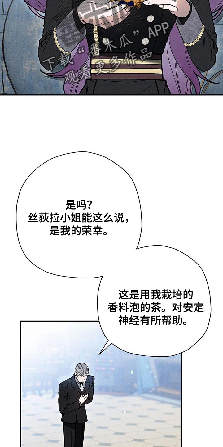 皇室权谋韩漫小说漫画,第76话1图