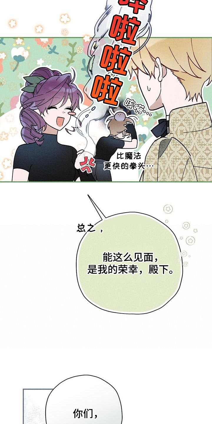 皇室战争老高漫画,第47话2图