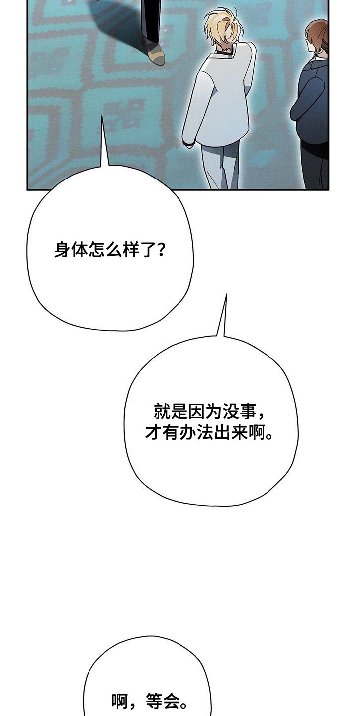 皇室权谋车漫画,第53章：我真羡慕你2图