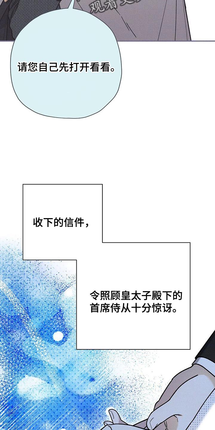 皇室全家读我心狂崩剧情杀疯了漫画,第80话1图