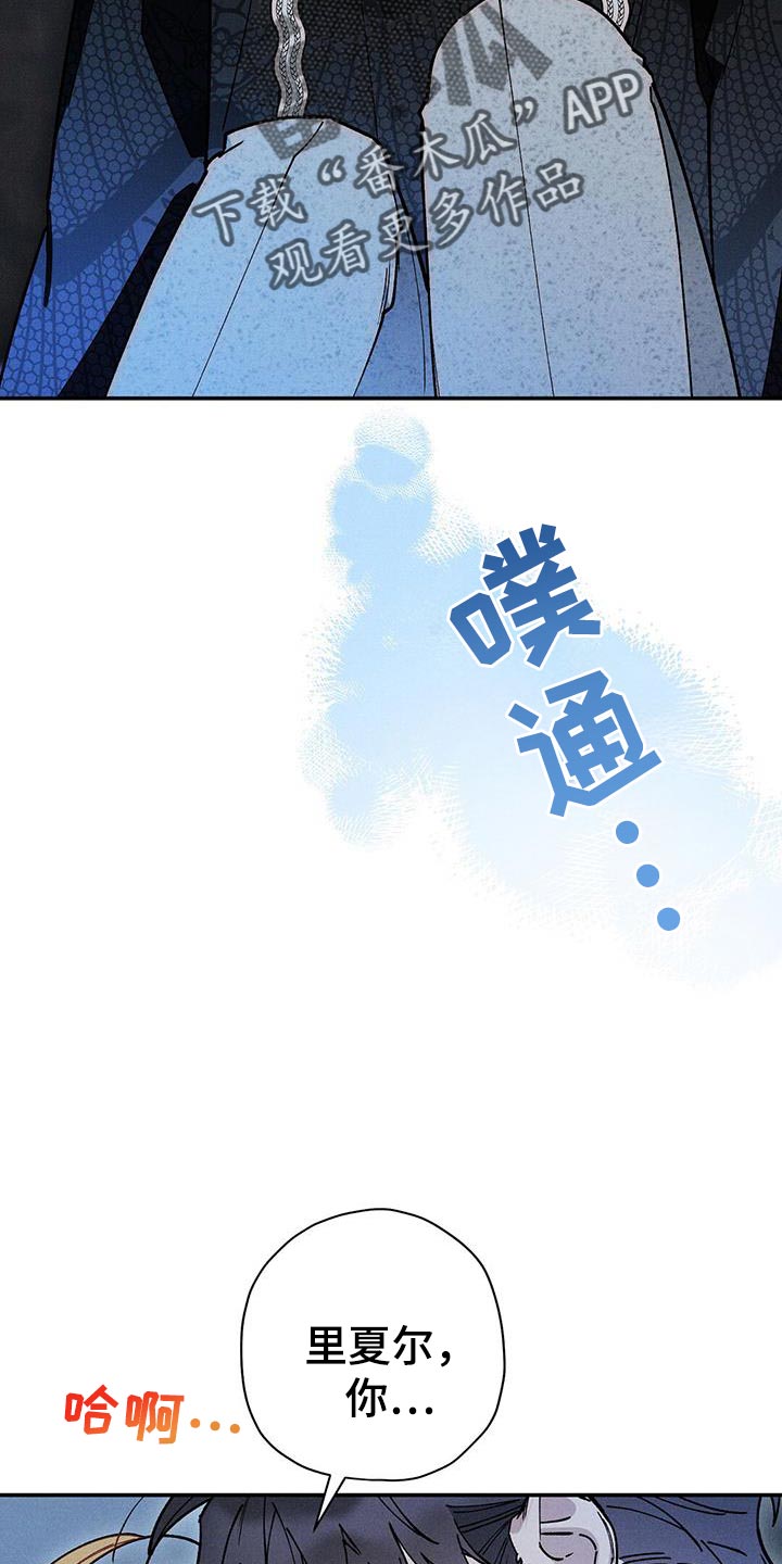 皇室权谋车漫画,第95话1图