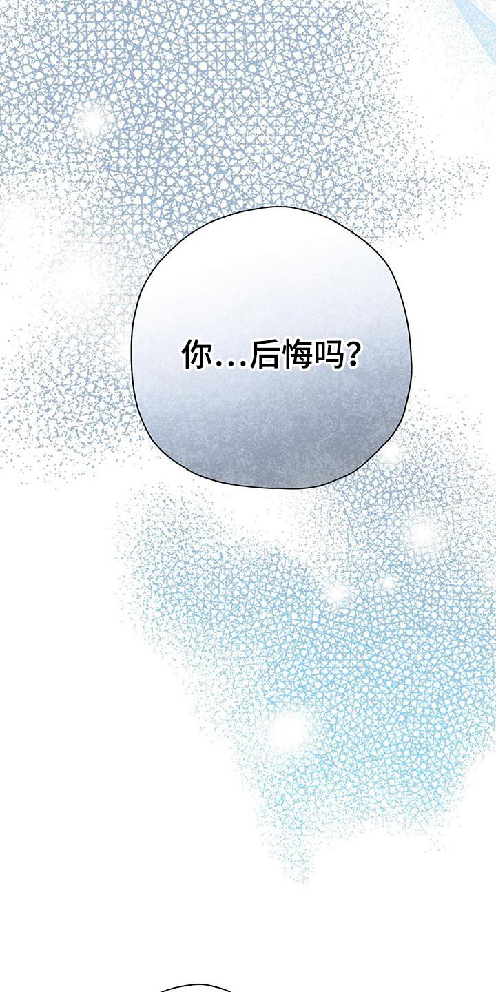 皇室战争游戏解说漫画,第83话1图