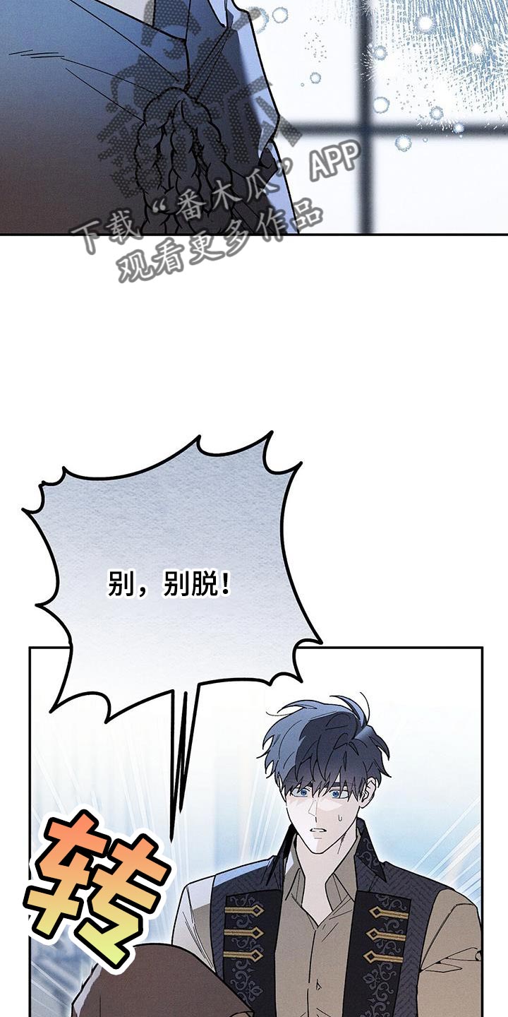 皇室权谋韩漫小说漫画,第67话2图