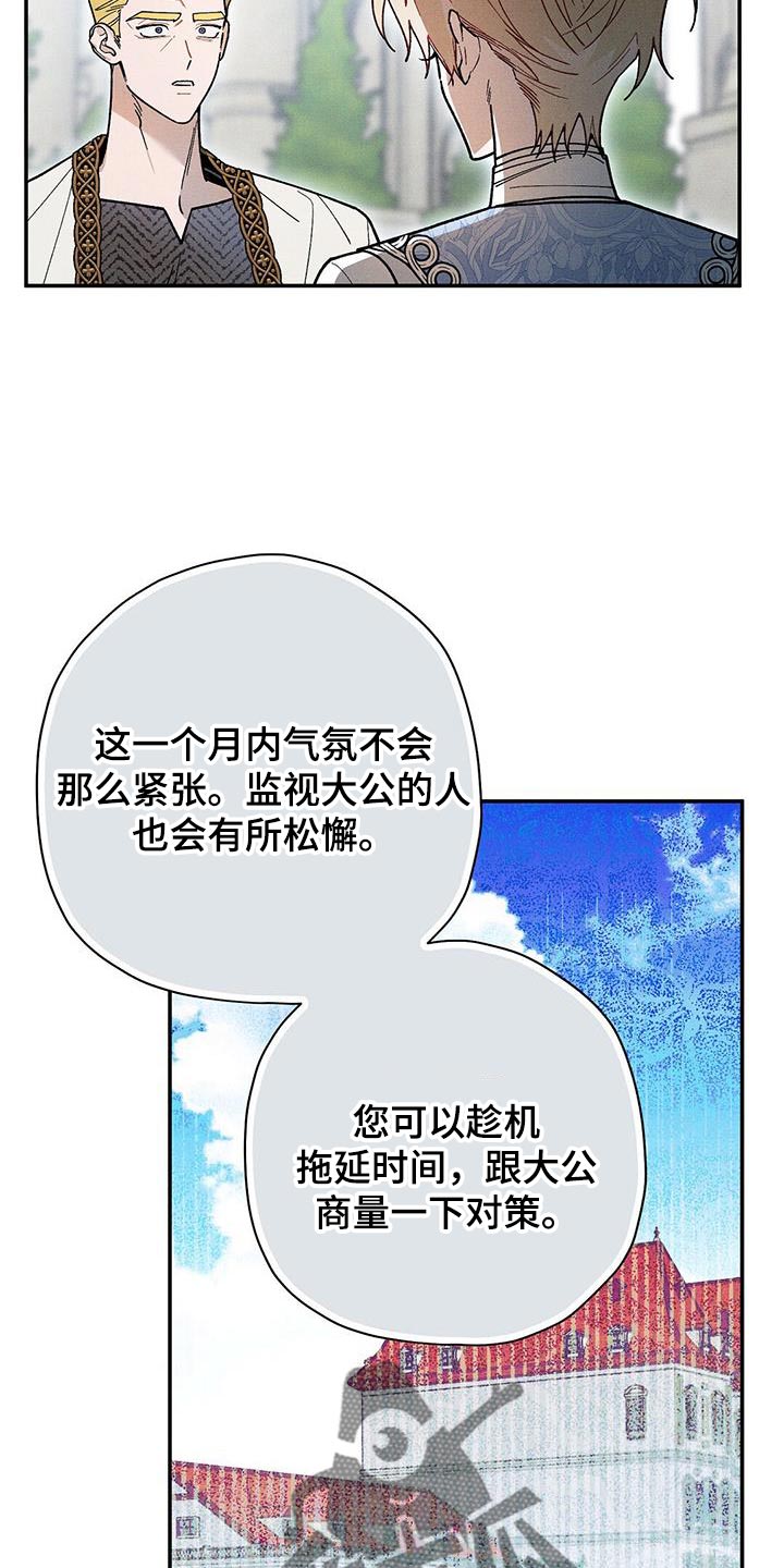 皇室战争老高漫画,第63话1图