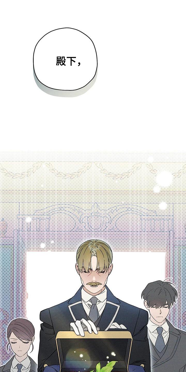 皇室权谋车漫画,第39话2图