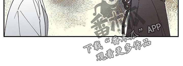 皇室权谋车漫画,第100话2图