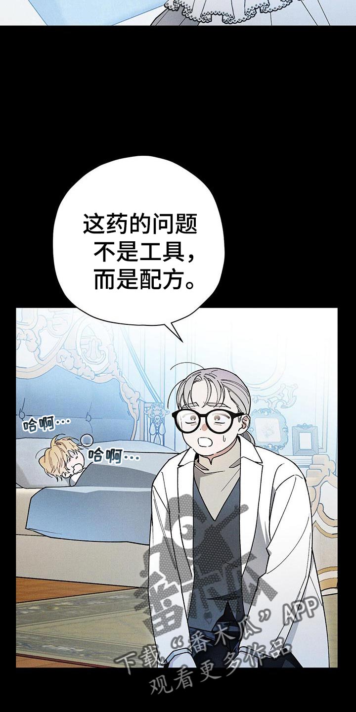 皇室战争职业联赛漫画,第99话1图