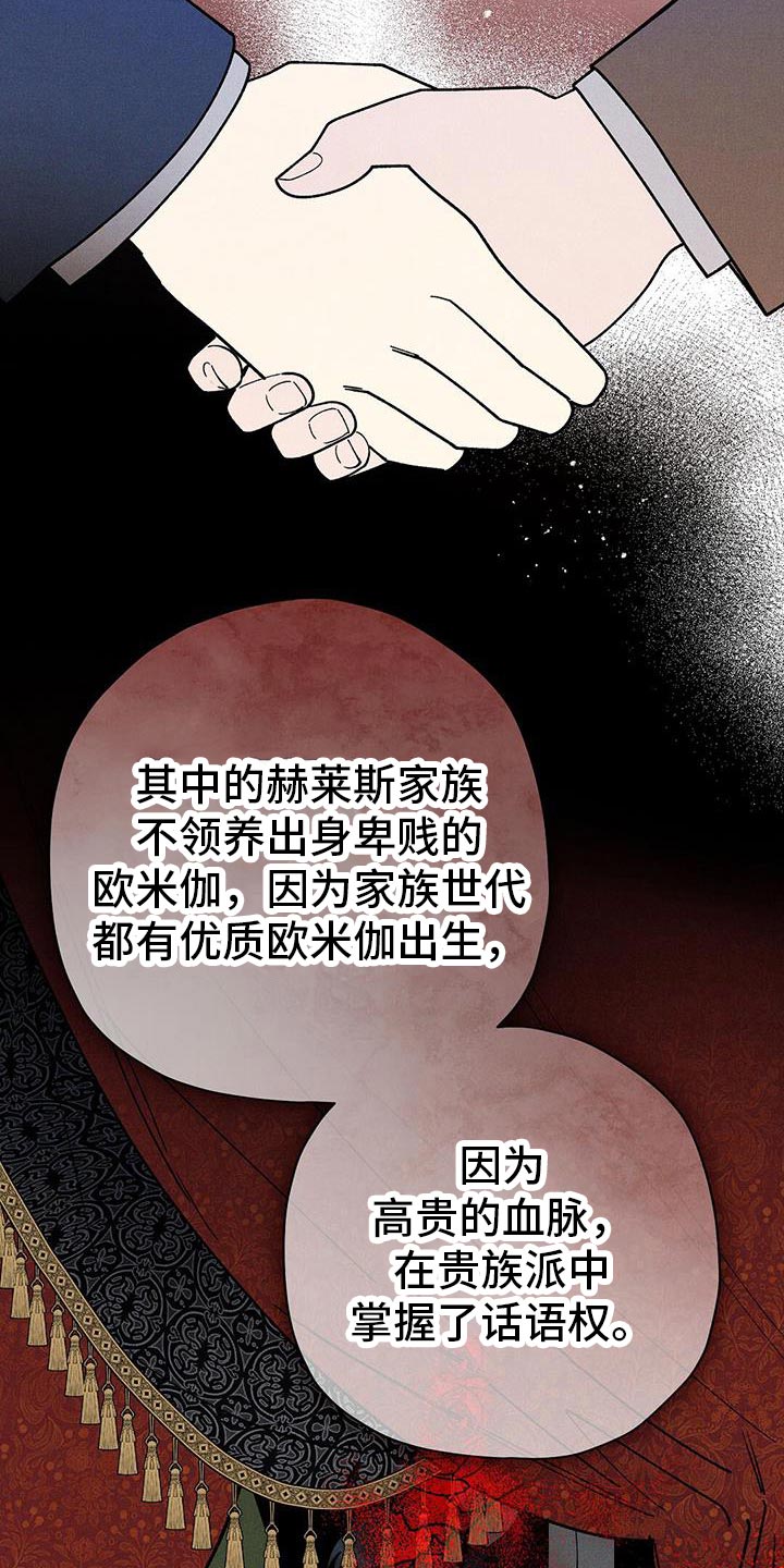 皇室排行榜在哪看漫画,第102话1图