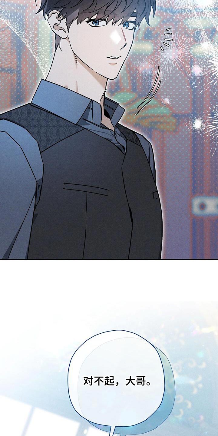 皇室权谋车漫画,第47章：不需要我在意2图