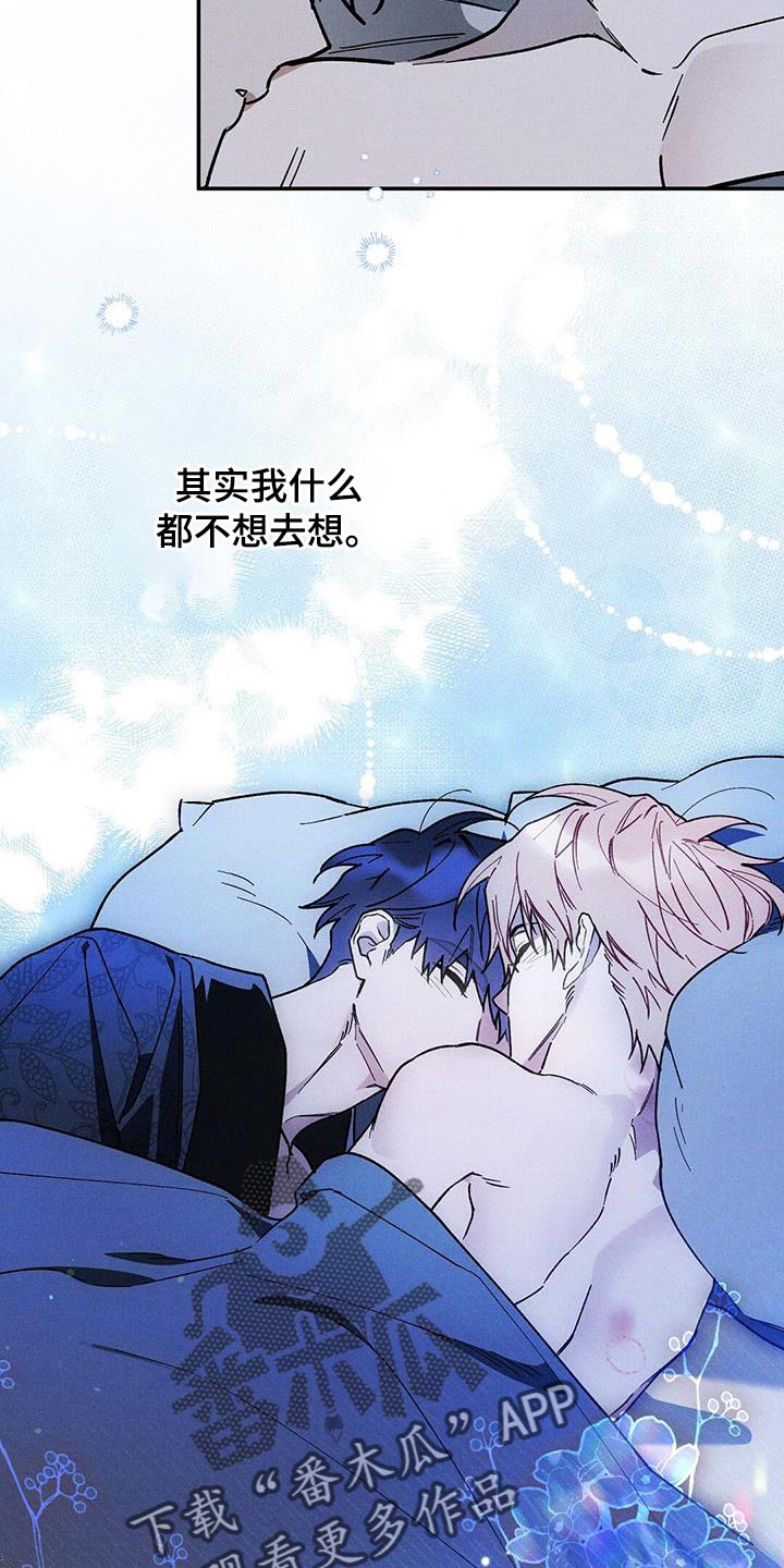 皇室权谋车漫画,第79话2图