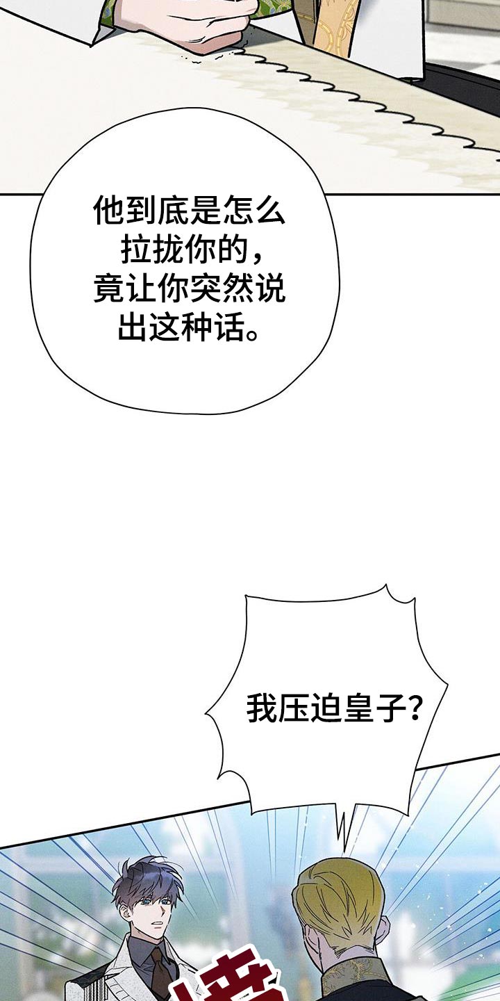 皇室战争游戏解说漫画,第86话1图